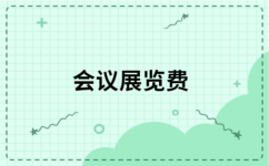 公